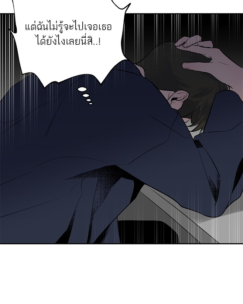 ตำนานเทพธิดาตกสวรรค์ - หน้า 2