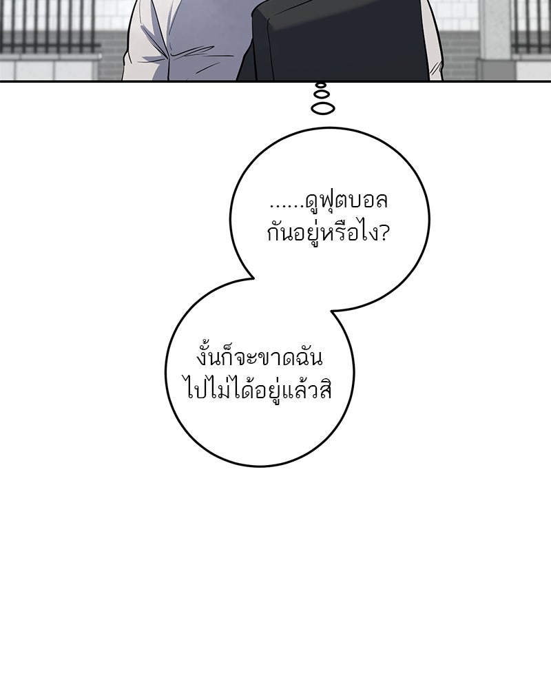ตำนานเทพธิดาตกสวรรค์ - หน้า 20