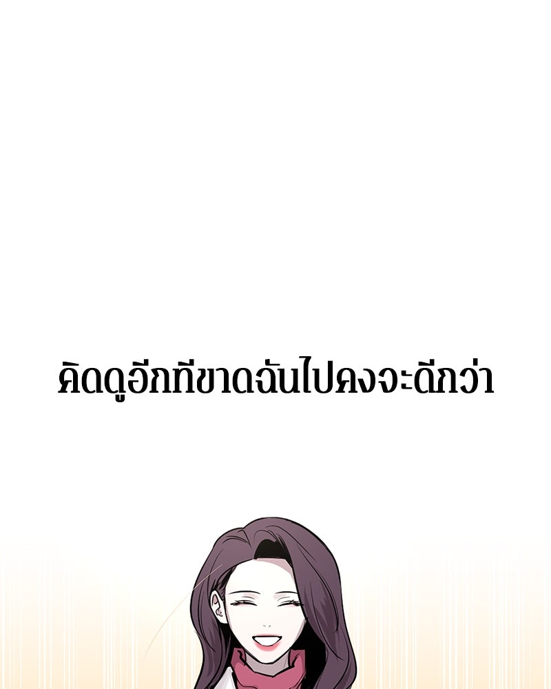 ตำนานเทพธิดาตกสวรรค์ - หน้า 21