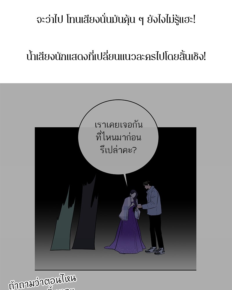 ตำนานเทพธิดาตกสวรรค์ - หน้า 29