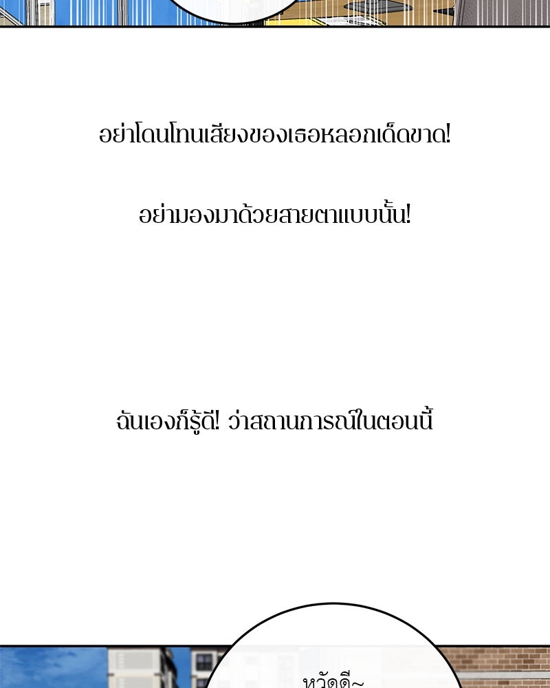 ตำนานเทพธิดาตกสวรรค์ - หน้า 31