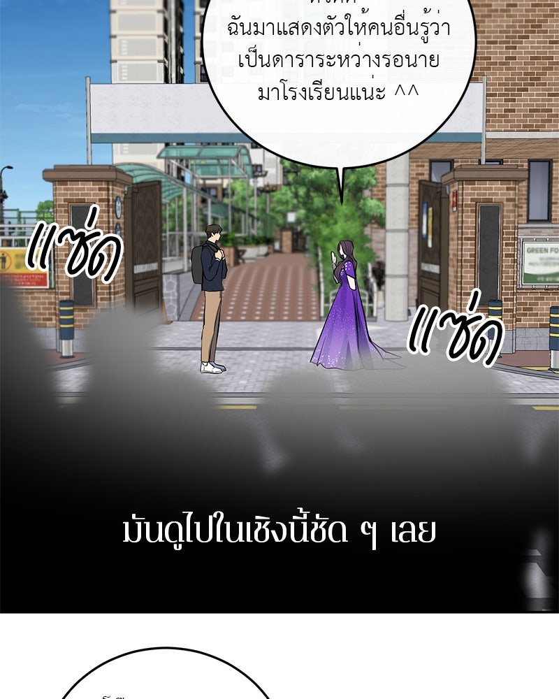 ตำนานเทพธิดาตกสวรรค์ - หน้า 32
