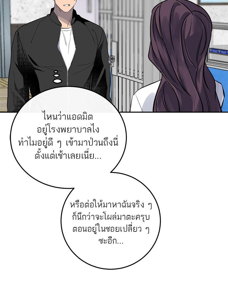 ตำนานเทพธิดาตกสวรรค์ - หน้า 34