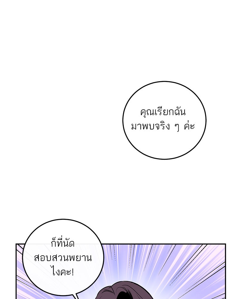ตำนานเทพธิดาตกสวรรค์ - หน้า 35