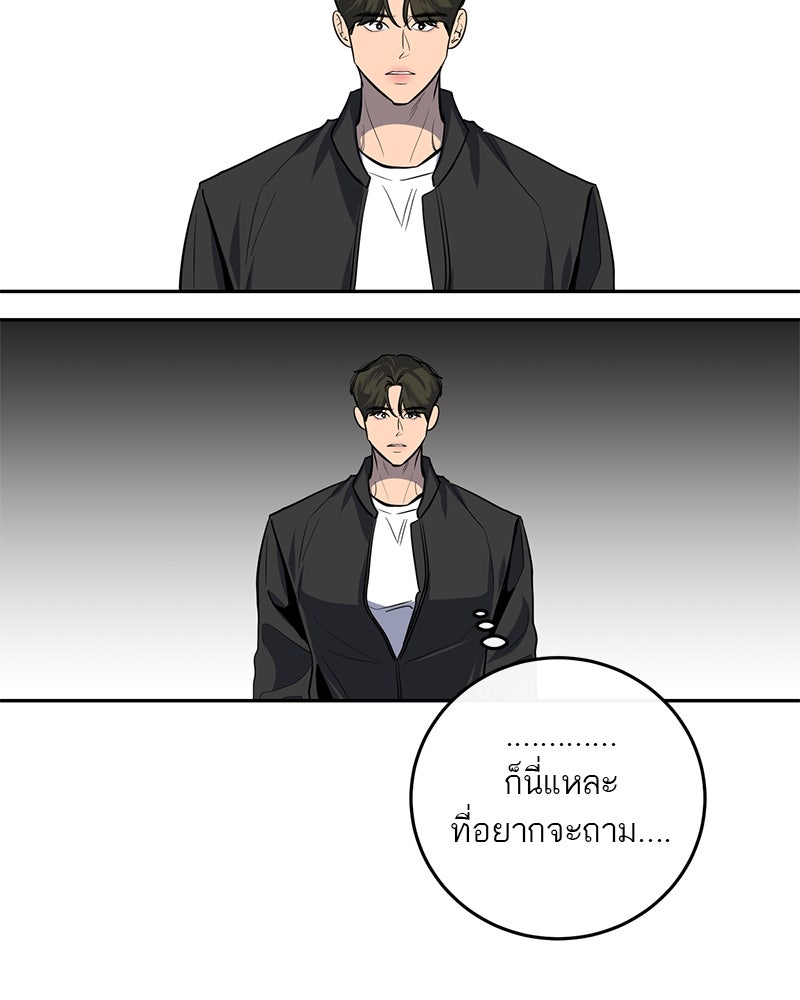 ตำนานเทพธิดาตกสวรรค์ - หน้า 37