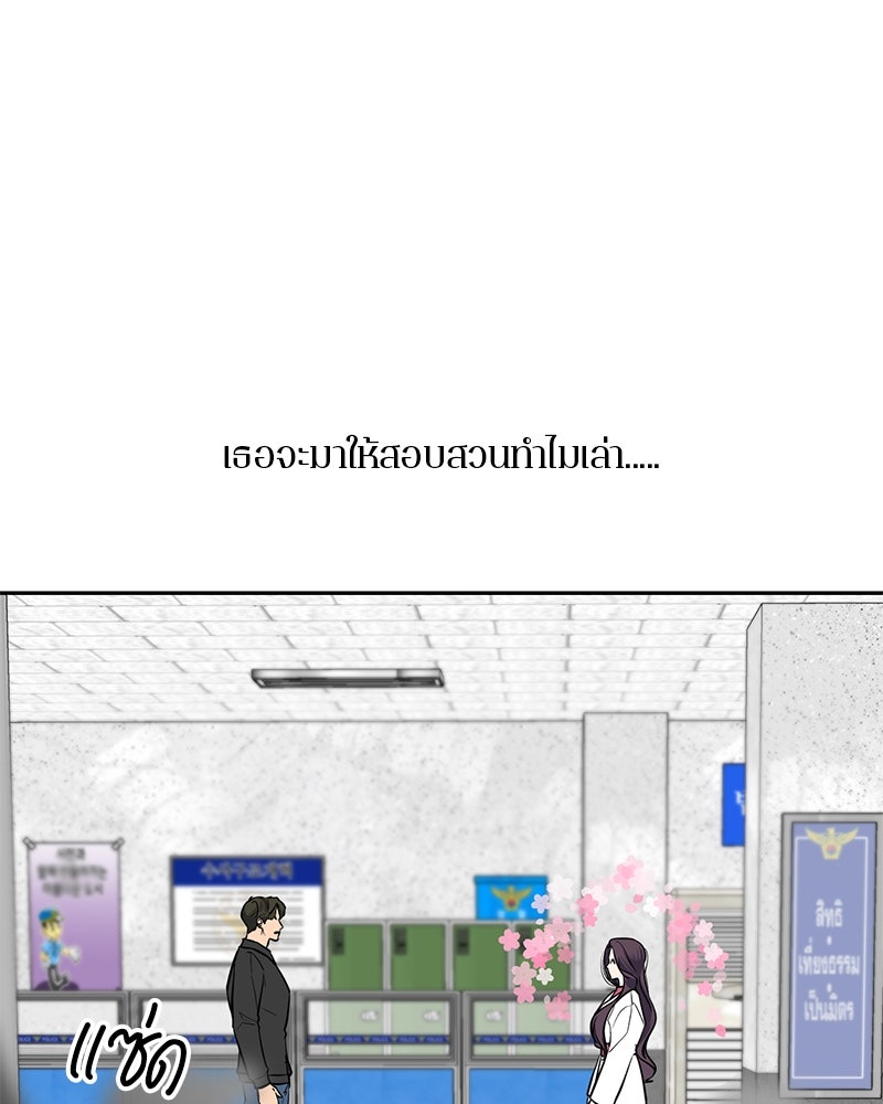 ตำนานเทพธิดาตกสวรรค์ - หน้า 38