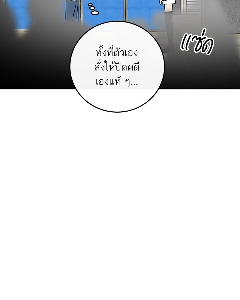 ตำนานเทพธิดาตกสวรรค์ - หน้า 39