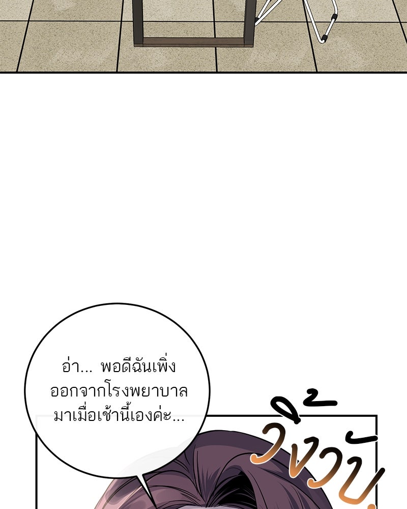 ตำนานเทพธิดาตกสวรรค์ - หน้า 46