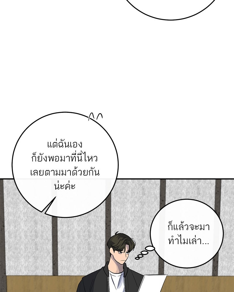 ตำนานเทพธิดาตกสวรรค์ - หน้า 48