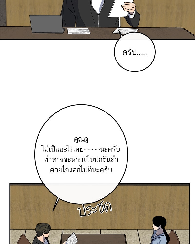 ตำนานเทพธิดาตกสวรรค์ - หน้า 49