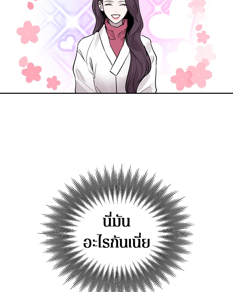 ตำนานเทพธิดาตกสวรรค์ - หน้า 5