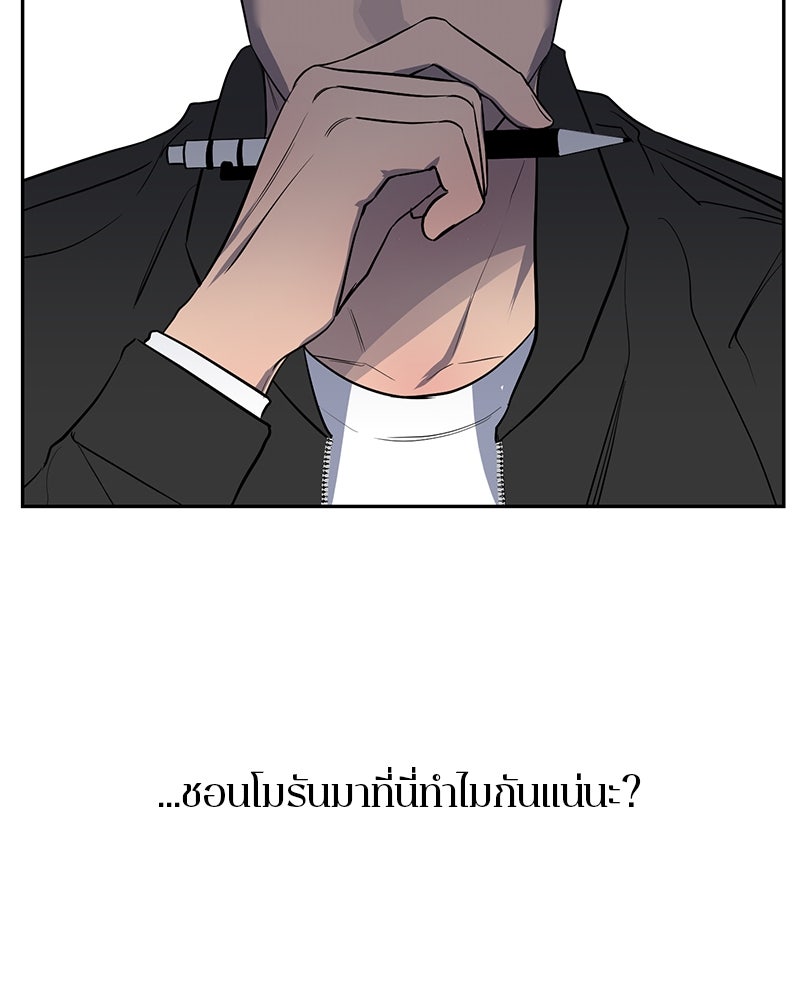 ตำนานเทพธิดาตกสวรรค์ - หน้า 58