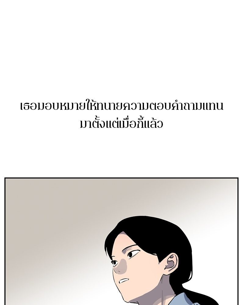 ตำนานเทพธิดาตกสวรรค์ - หน้า 59
