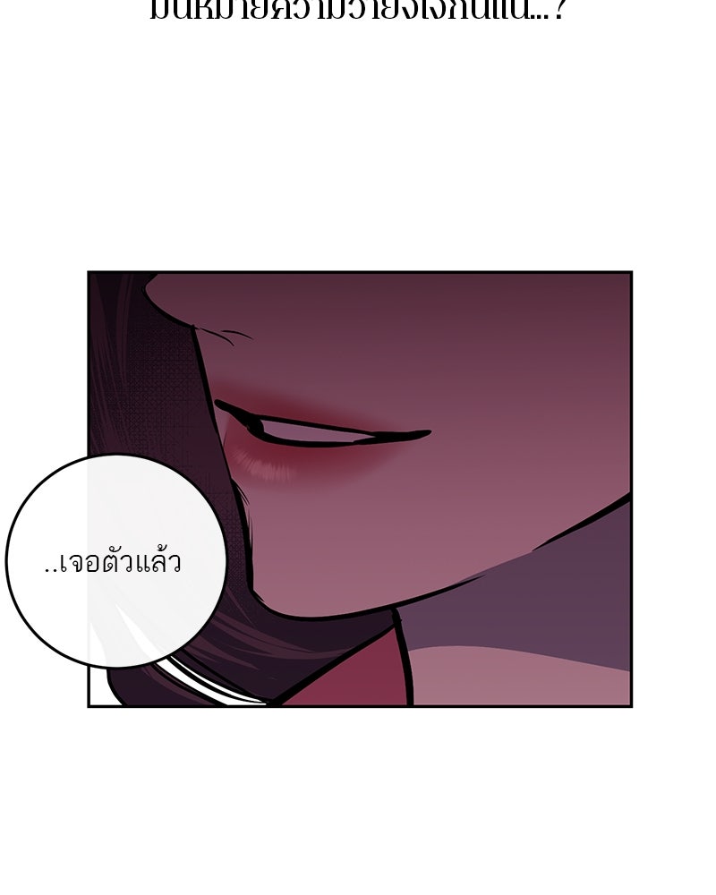 ตำนานเทพธิดาตกสวรรค์ - หน้า 64