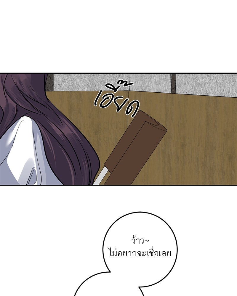 ตำนานเทพธิดาตกสวรรค์ - หน้า 65