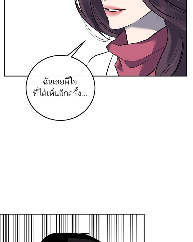 ตำนานเทพธิดาตกสวรรค์ - หน้า 84