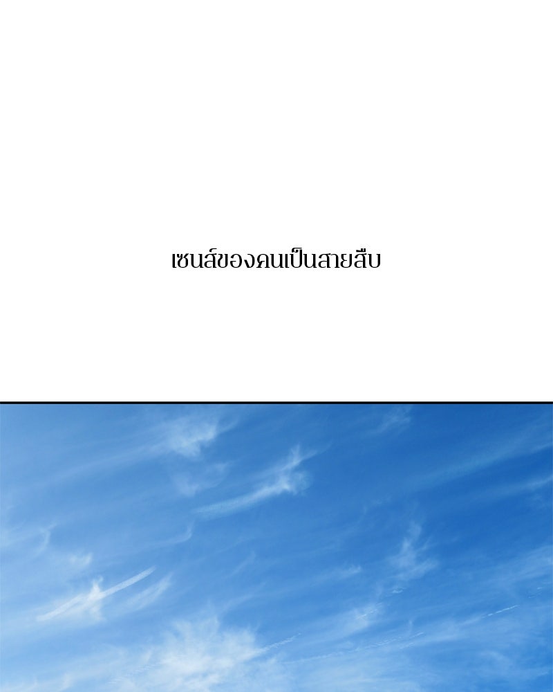 ตำนานเทพธิดาตกสวรรค์ - หน้า 9