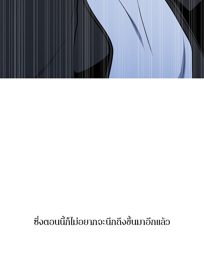 ตำนานเทพธิดาตกสวรรค์ - หน้า 15