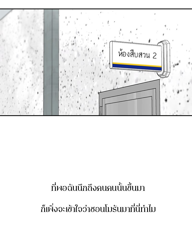 ตำนานเทพธิดาตกสวรรค์ - หน้า 18