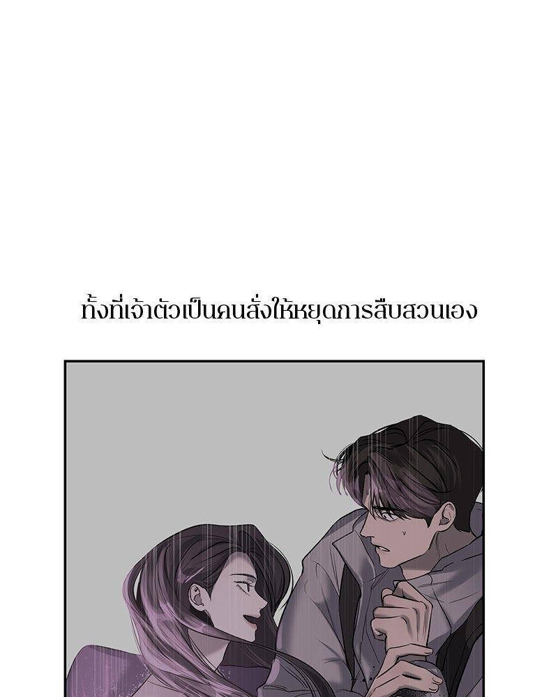 ตำนานเทพธิดาตกสวรรค์ - หน้า 19