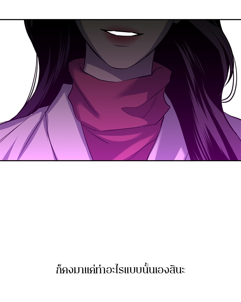 ตำนานเทพธิดาตกสวรรค์ - หน้า 21