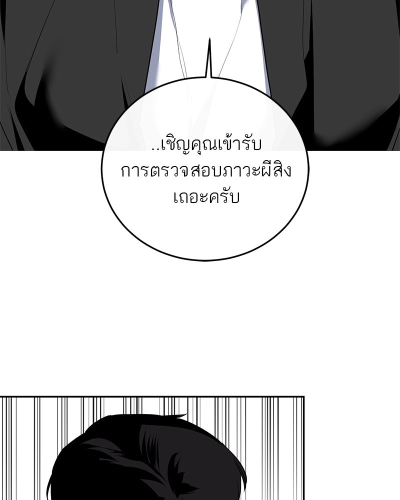 ตำนานเทพธิดาตกสวรรค์ - หน้า 27