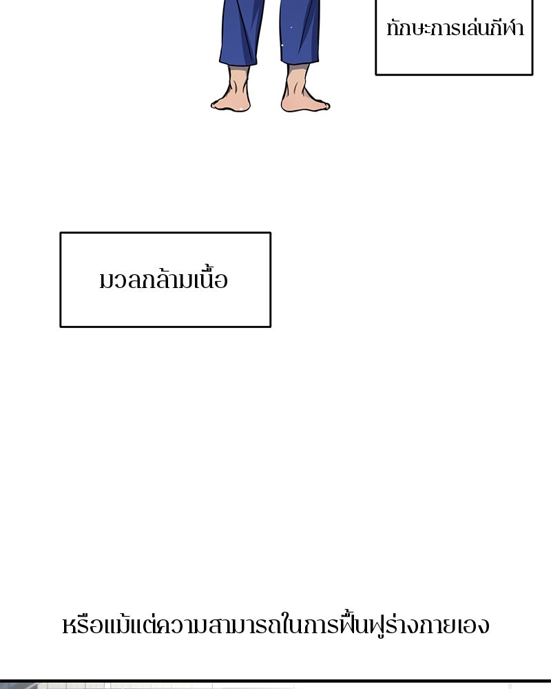 ตำนานเทพธิดาตกสวรรค์ - หน้า 3