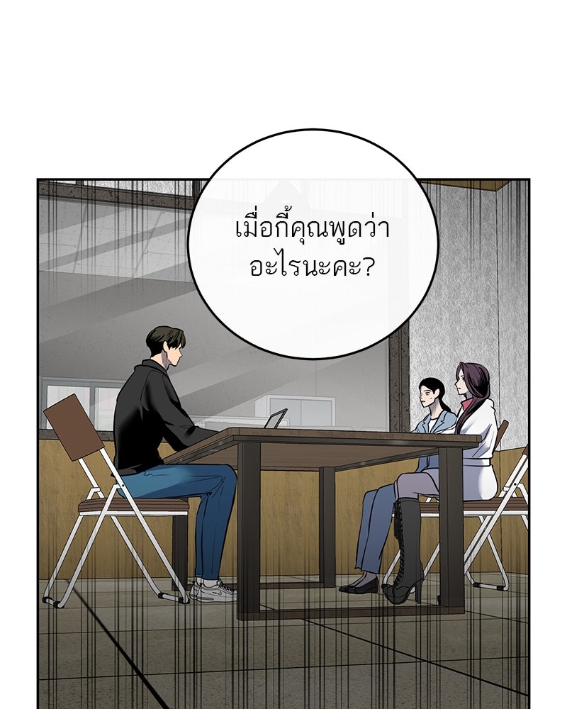 ตำนานเทพธิดาตกสวรรค์ - หน้า 30