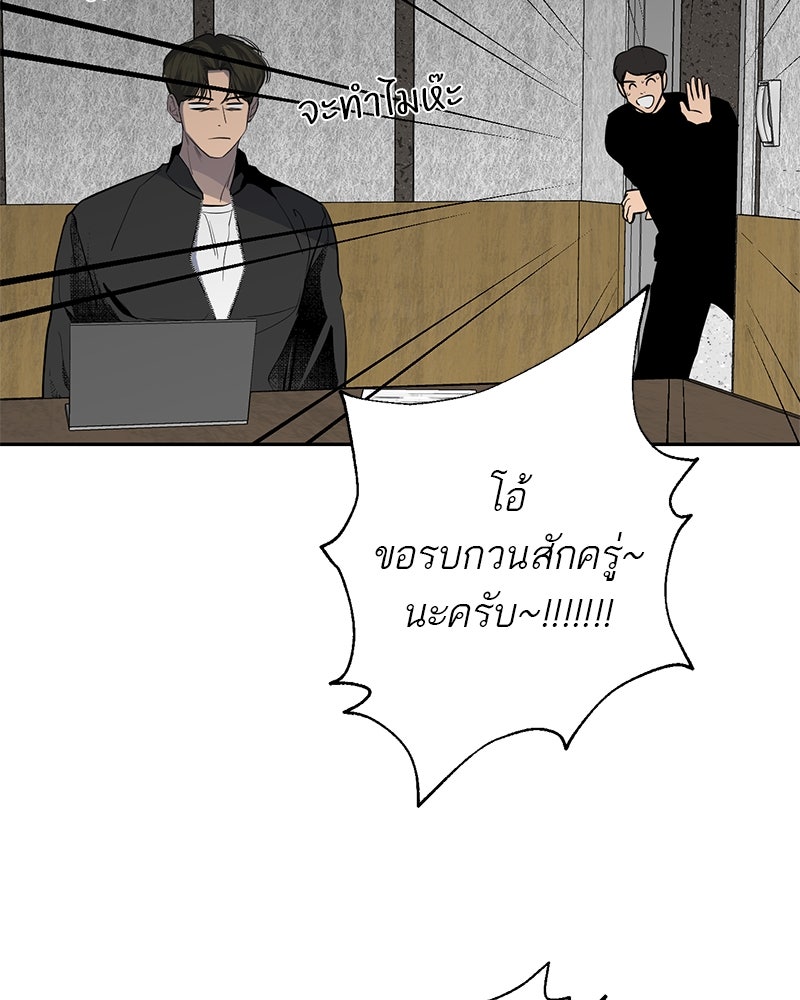 ตำนานเทพธิดาตกสวรรค์ - หน้า 32