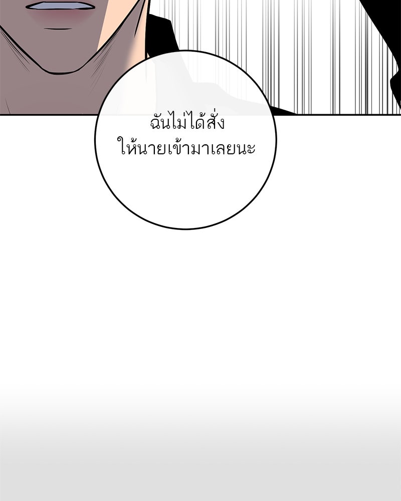 ตำนานเทพธิดาตกสวรรค์ - หน้า 34