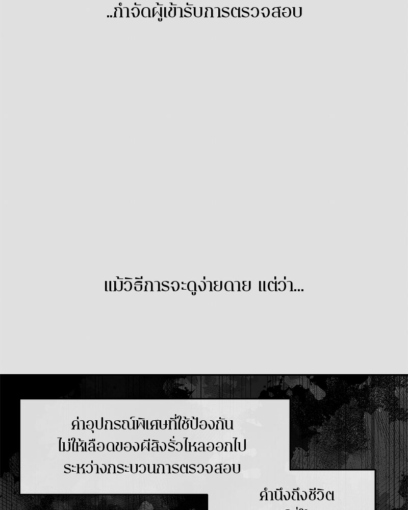 ตำนานเทพธิดาตกสวรรค์ - หน้า 38