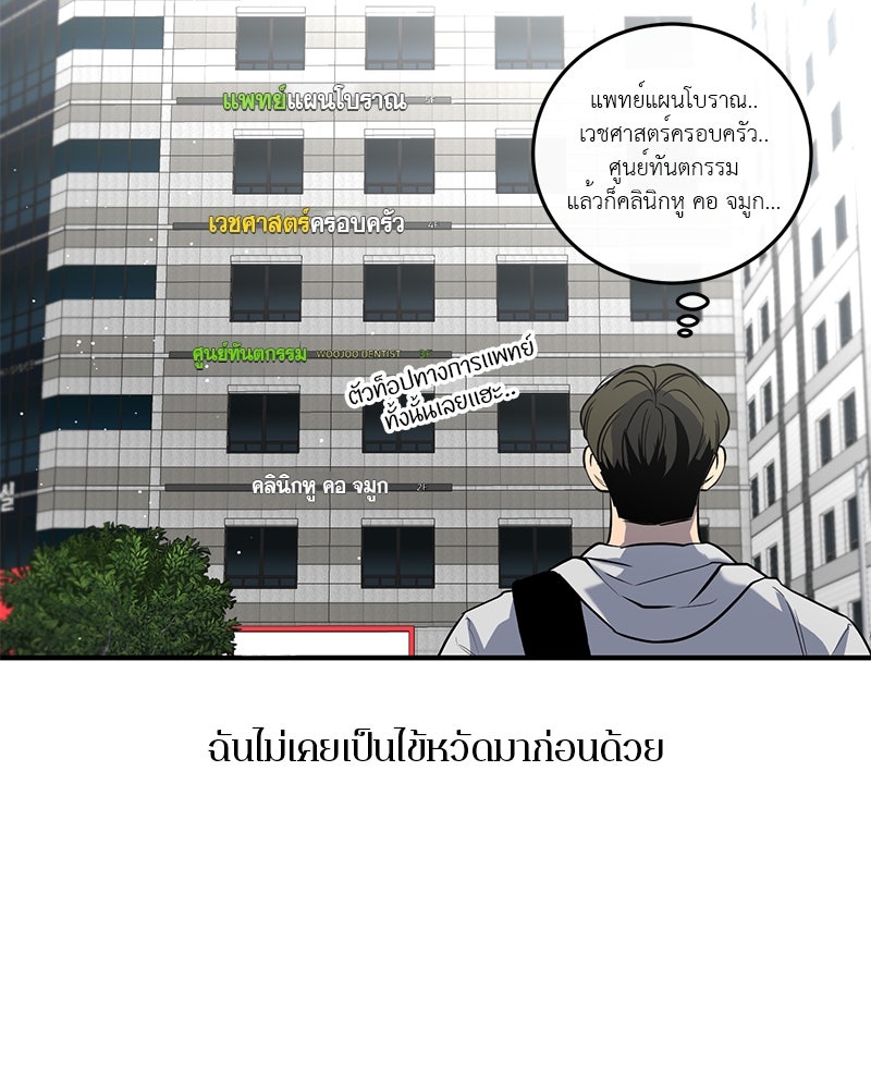 ตำนานเทพธิดาตกสวรรค์ - หน้า 4