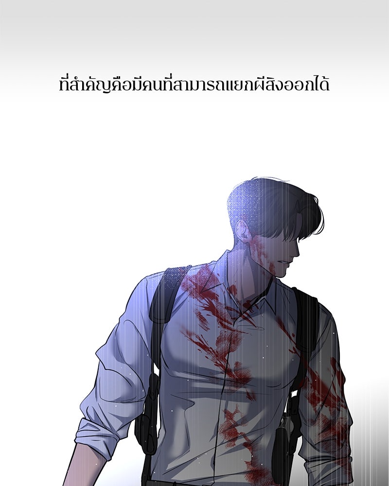 ตำนานเทพธิดาตกสวรรค์ - หน้า 40