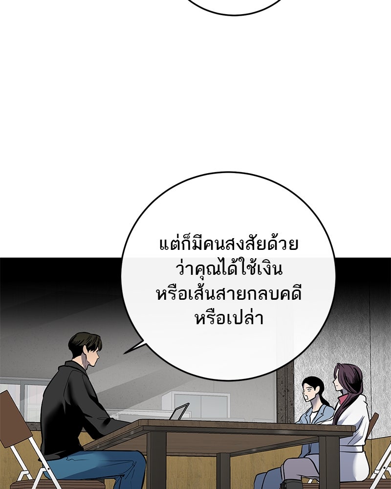 ตำนานเทพธิดาตกสวรรค์ - หน้า 49