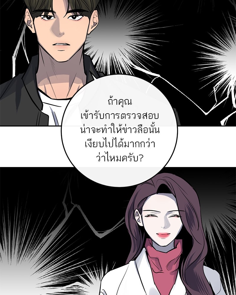ตำนานเทพธิดาตกสวรรค์ - หน้า 51