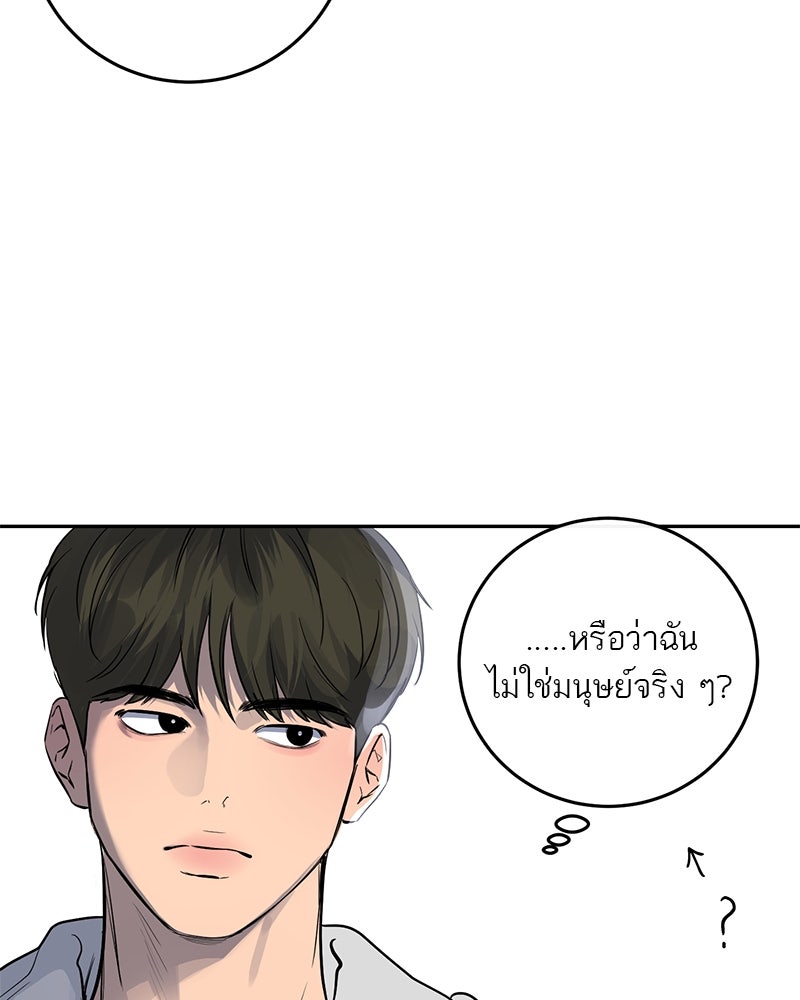 ตำนานเทพธิดาตกสวรรค์ - หน้า 6