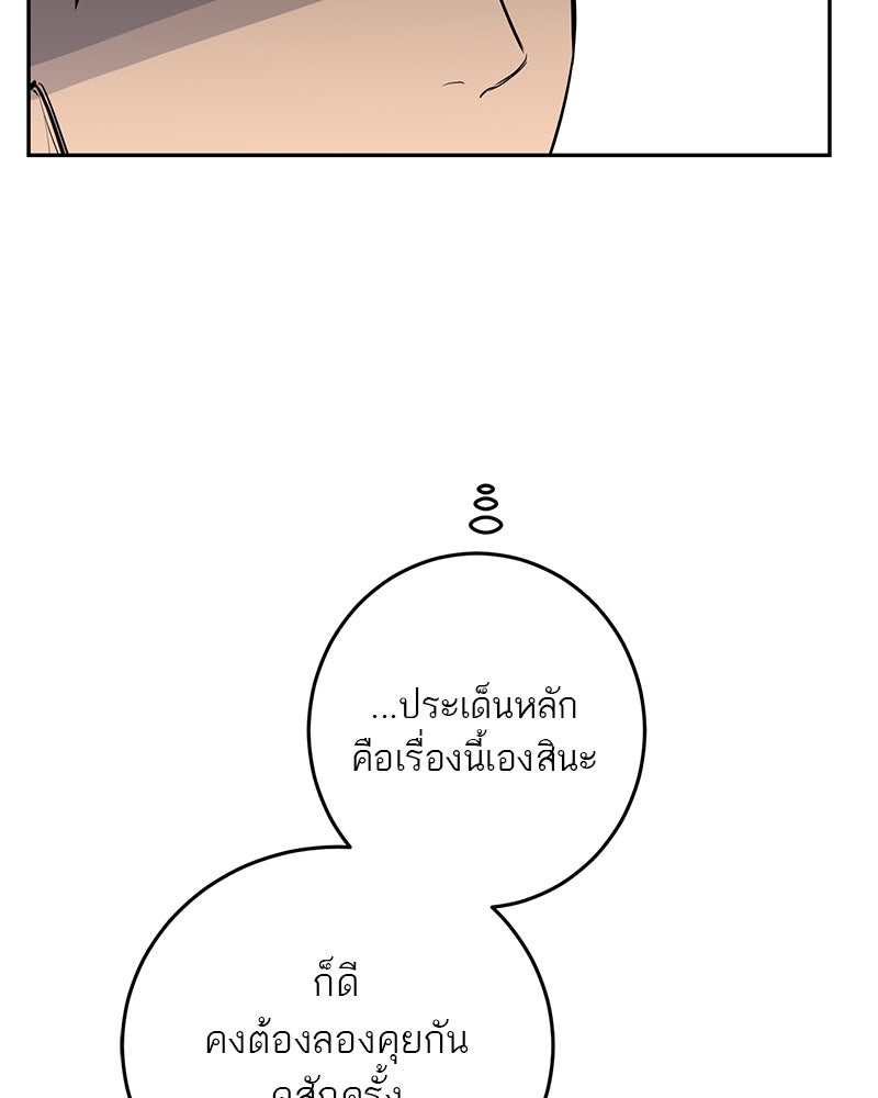 ตำนานเทพธิดาตกสวรรค์ - หน้า 62
