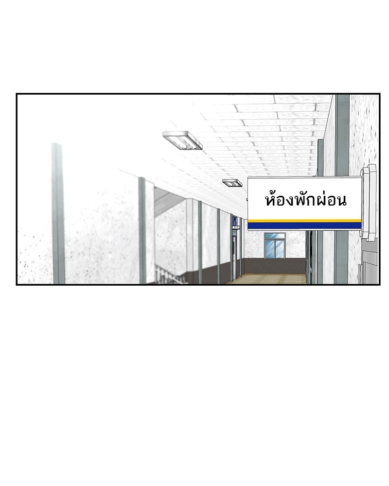 ตำนานเทพธิดาตกสวรรค์ - หน้า 65