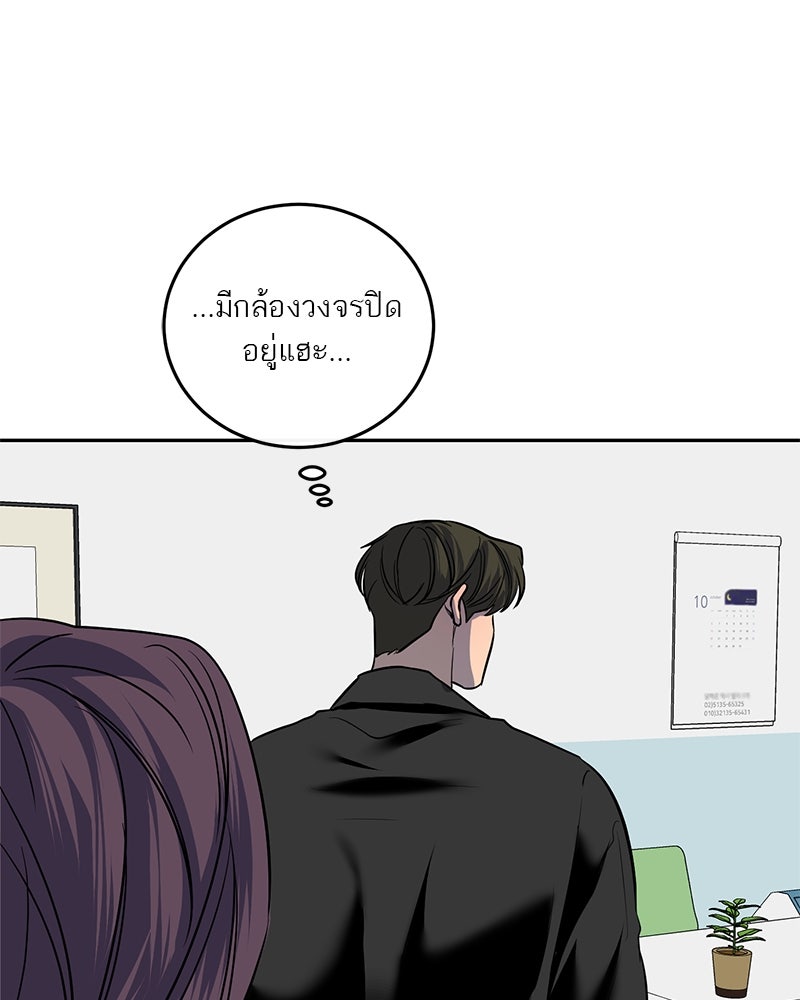 ตำนานเทพธิดาตกสวรรค์ - หน้า 68