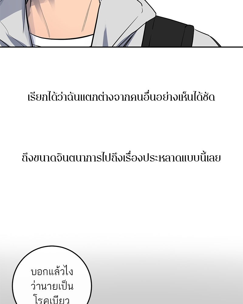 ตำนานเทพธิดาตกสวรรค์ - หน้า 7