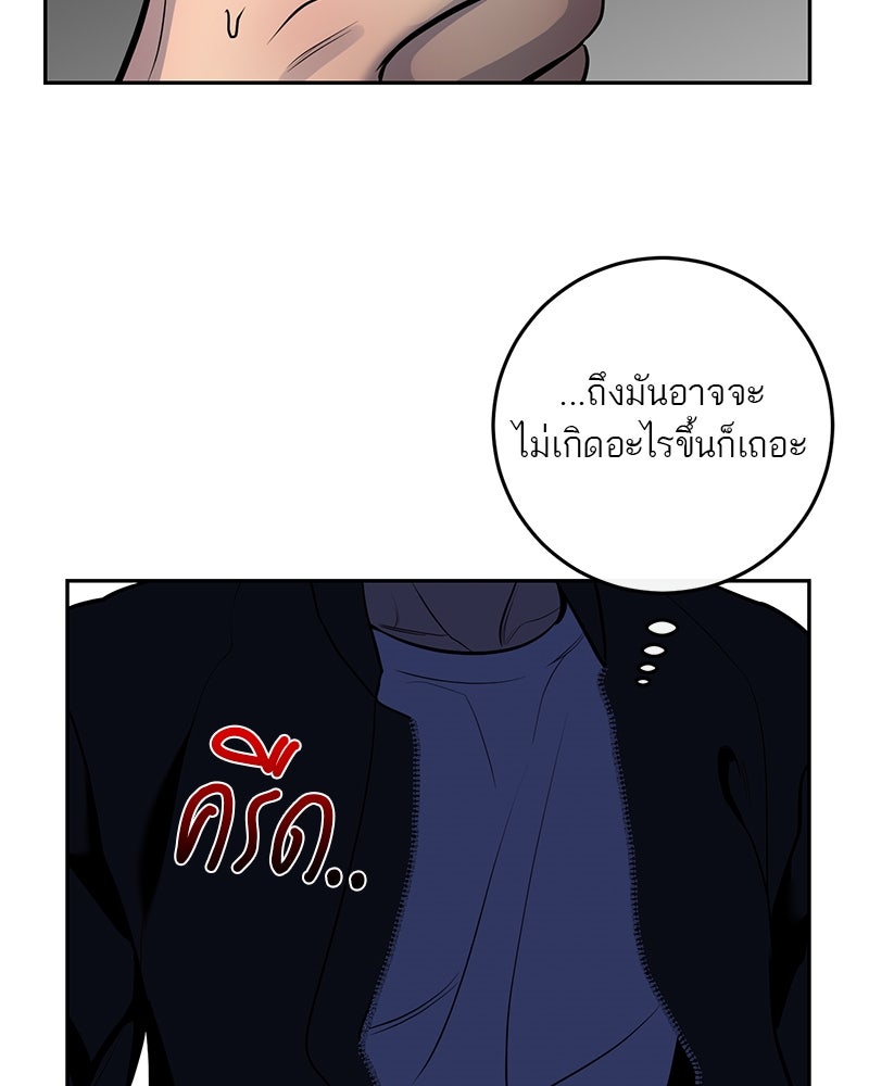 ตำนานเทพธิดาตกสวรรค์ - หน้า 70