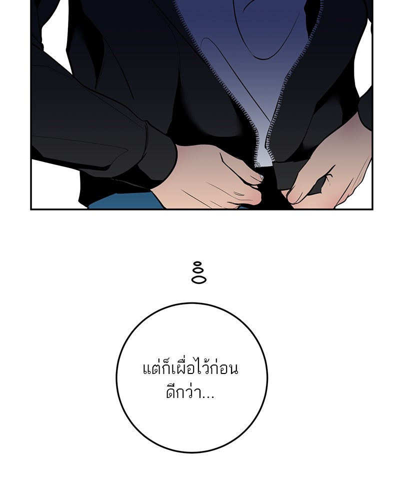 ตำนานเทพธิดาตกสวรรค์ - หน้า 71