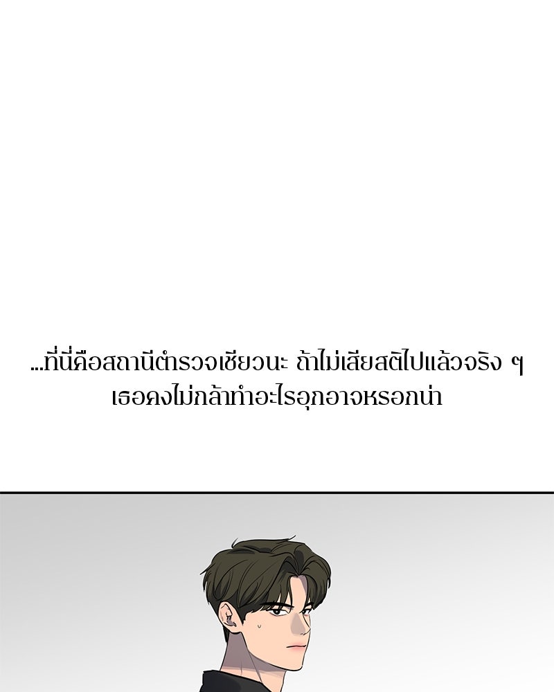 ตำนานเทพธิดาตกสวรรค์ - หน้า 72