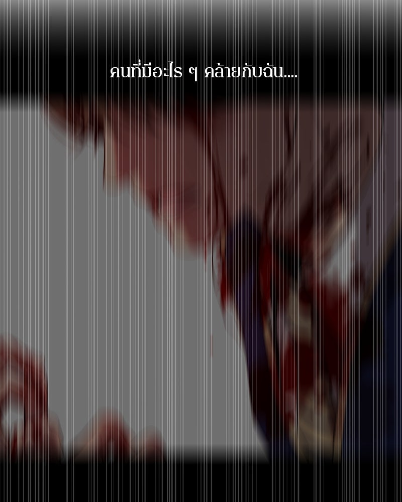 ตำนานเทพธิดาตกสวรรค์ - หน้า 9