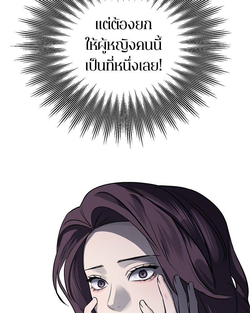 ตำนานเทพธิดาตกสวรรค์ - หน้า 12