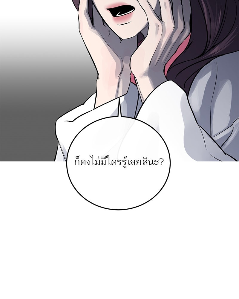 ตำนานเทพธิดาตกสวรรค์ - หน้า 13