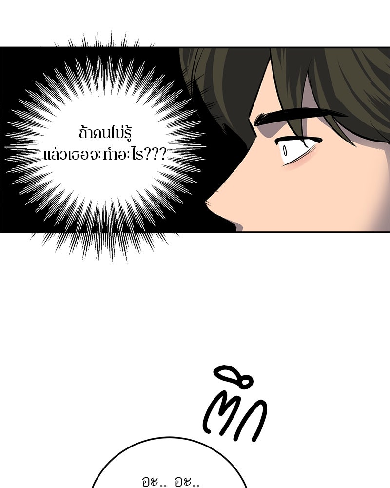 ตำนานเทพธิดาตกสวรรค์ - หน้า 14