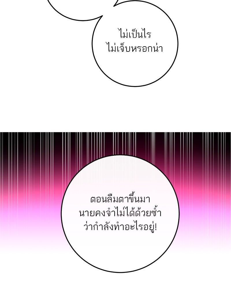 ตำนานเทพธิดาตกสวรรค์ - หน้า 16