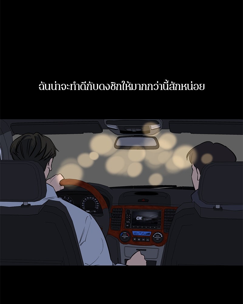 ตำนานเทพธิดาตกสวรรค์ - หน้า 23
