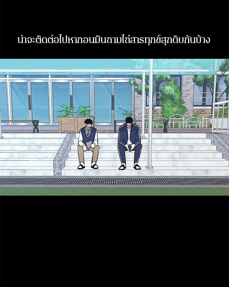 ตำนานเทพธิดาตกสวรรค์ - หน้า 24